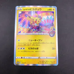 Kanazawa's Pikachu 144/S-P Pokemon Center Promo - Japanese Pokemon Card - 2020 - Image 2