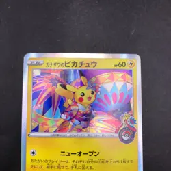Kanazawa's Pikachu 144/S-P Pokemon Center Promo - Japanese Pokemon Card - 2020 - Image 3