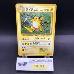 Raichu Holo No.026 Base Set - Japanese Pokemon Card - 1996 - Image 1