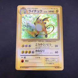 Raichu Holo No.026 Base Set - Japanese Pokemon Card - 1996 - Image 2