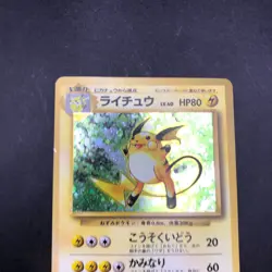 Raichu Holo No.026 Base Set - Japanese Pokemon Card - 1996 - Image 3