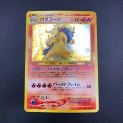 Typhlosion Holo No.157 Neo Genesis - Japanese Pokemon Card - 2000 - Image 2