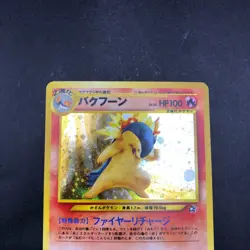 Typhlosion Holo No.157 Neo Genesis - Japanese Pokemon Card - 2000 - Image 3