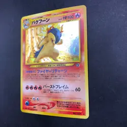 Typhlosion Holo No.157 Neo Genesis - Japanese Pokemon Card - 2000 - Image 5