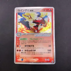 Arcanine ex Holo 016/086 EX Legend Maker - Japanese Pokemon Card - 2005 - Image 2