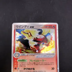 Arcanine ex Holo 016/086 EX Legend Maker - Japanese Pokemon Card - 2005 - Image 3