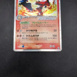 Arcanine ex Holo 016/086 EX Legend Maker - Japanese Pokemon Card - 2005 - Image 4