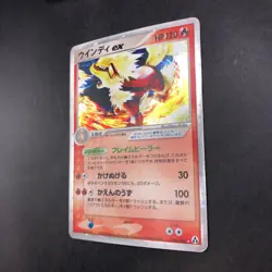 Arcanine ex Holo 016/086 EX Legend Maker - Japanese Pokemon Card - 2005 - Image 5