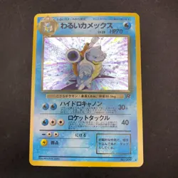 [SWIRL] Dark Blastoise Holo No.009 Team Rocket - Japanese Pokemon Card - 1997 - Image 2