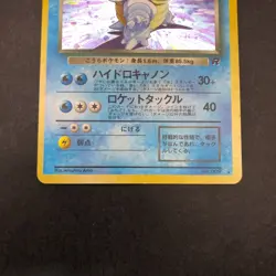 [SWIRL] Dark Blastoise Holo No.009 Team Rocket - Japanese Pokemon Card - 1997 - Image 4