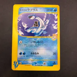 Misty's Lapras 057/141 1st Edition VS - Japanese Pokemon Card - 2001 - Image 2