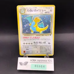 Dark Dragonite Holo No.149 Team Rocket - Japanese Pokemon Card - 1997 - Image 1