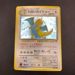Dark Dragonite Holo No.149 Team Rocket - Japanese Pokemon Card - 1997 - Image 2