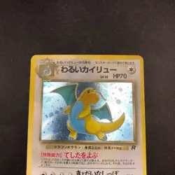 Dark Dragonite Holo No.149 Team Rocket - Japanese Pokemon Card - 1997 - Image 3