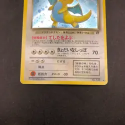 Dark Dragonite Holo No.149 Team Rocket - Japanese Pokemon Card - 1997 - Image 4