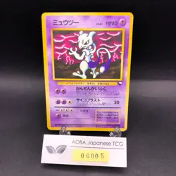 Mewtwo Glossy Vending Series 3 Promo - Japanese Pokemon Card - 1998 - Image 1