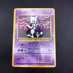 Mewtwo Glossy Vending Series 3 Promo - Japanese Pokemon Card - 1998 - Image 2