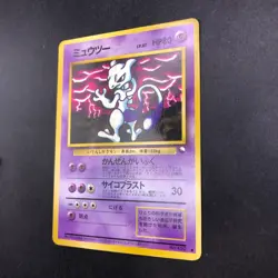 Mewtwo Glossy Vending Series 3 Promo - Japanese Pokemon Card - 1998 - Image 5