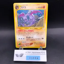 Aerodactyl Holo No.142 Neo 3 Revelation - Japanese Pokemon Card - 2000 - Image 1