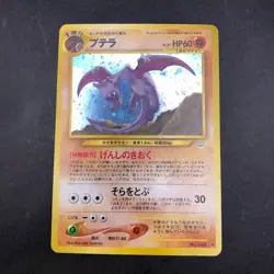 Aerodactyl Holo No.142 Neo 3 Revelation - Japanese Pokemon Card - 2000 - Image 2