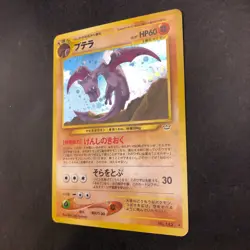 Aerodactyl Holo No.142 Neo 3 Revelation - Japanese Pokemon Card - 2000 - Image 5