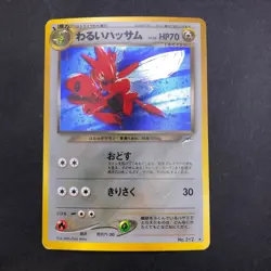Dark Scizor Holo No.212 Neo 4 Destiny - Japanese Pokemon Card - 2001 - Image 2