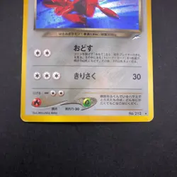 Dark Scizor Holo No.212 Neo 4 Destiny - Japanese Pokemon Card - 2001 - Image 4