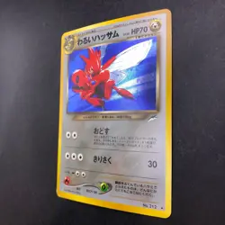 Dark Scizor Holo No.212 Neo 4 Destiny - Japanese Pokemon Card - 2001 - Image 5