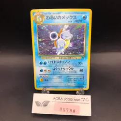 Dark Blastoise Holo No.009 Team Rocket - Japanese Pokemon Card - 1997 - Image 1