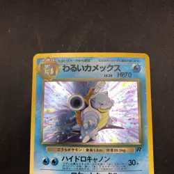 Dark Blastoise Holo No.009 Team Rocket - Japanese Pokemon Card - 1997 - Image 3