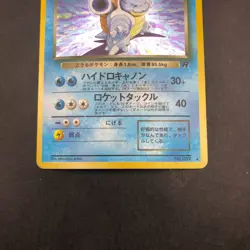 Dark Blastoise Holo No.009 Team Rocket - Japanese Pokemon Card - 1997 - Image 4