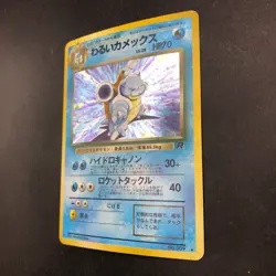 Dark Blastoise Holo No.009 Team Rocket - Japanese Pokemon Card - 1997 - Image 5