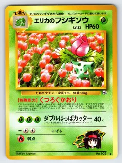 Erika's Ivysaur No.002 Japanese Gym Set Pokemon Card TCG Vintage Nintendo - Nm - Image 1