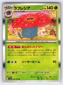 Vileplume 45/165 2023 Pokemon 151 sv2a Japanese Pokemon Card Holo Rare - Nm - Image 1