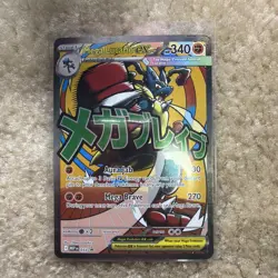 2026 Pokemon Mega Lucario Ex Promo #033 Poster Ascended Heroes Card - Image 1