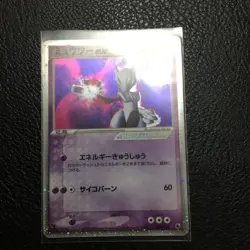 Mewtwo ex Holo Pokemon Card Japanese - Image 1