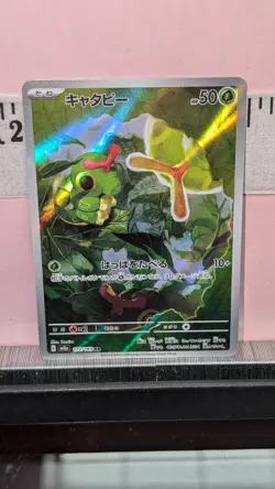 Caterpie AR 172/165 SV2a Pokemon 151 Pokemon Japanese - US SELLER - Image 1
