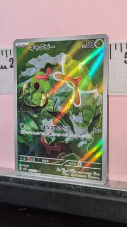 Caterpie AR 172/165 SV2a Pokemon 151 Pokemon Japanese - US SELLER - Image 3