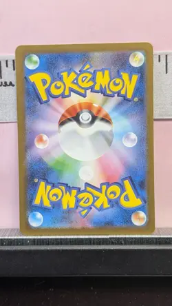 Caterpie AR 172/165 SV2a Pokemon 151 Pokemon Japanese - US SELLER - Image 4