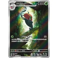 Accelgor 094/086 SV11W White Flare Art Rare (AR) 94 NM Japanese Pokemon TCG - Image 1
