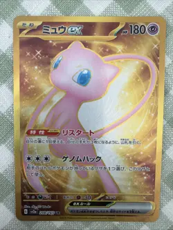 Mew ex – SV2a 208/165 UR Ultra Rare Holo Japanese MINT Pokemon TCG- US Seller - Image 1
