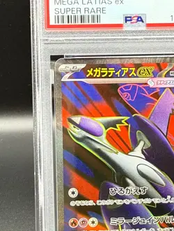 PSA 10 Sequential Mega Latias ex SR 079 SAR 088 2025 Pokemon M1S Japanese GEM MT - Image 2