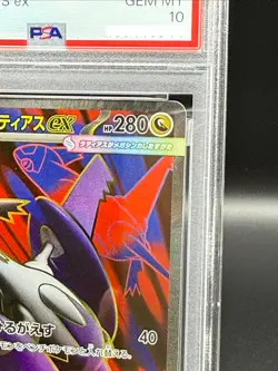 PSA 10 Sequential Mega Latias ex SR 079 SAR 088 2025 Pokemon M1S Japanese GEM MT - Image 3