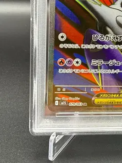 PSA 10 Sequential Mega Latias ex SR 079 SAR 088 2025 Pokemon M1S Japanese GEM MT - Image 4