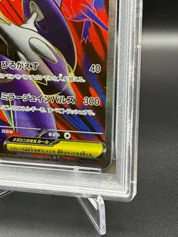 PSA 10 Sequential Mega Latias ex SR 079 SAR 088 2025 Pokemon M1S Japanese GEM MT - Image 5