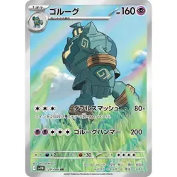 Golurk 129/086 SV11B Black Bolt Art Rare (AR) NM Japanese Pokemon TCG - Image 1