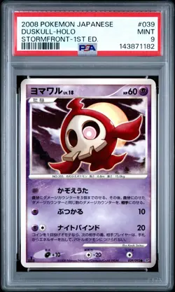 PSA 9 Duskull 039/092 Stormfront 1st Edition Japanese Holo Graded Pokemon Card - Image 1