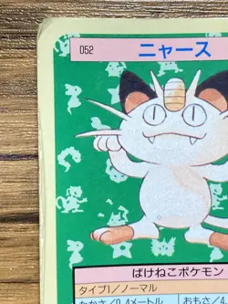 Pokemon Carddass Card Topsun No. 52 Meowth Pocket Monsters Blue Back - Image 3