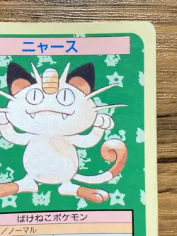 Pokemon Carddass Card Topsun No. 52 Meowth Pocket Monsters Blue Back - Image 4