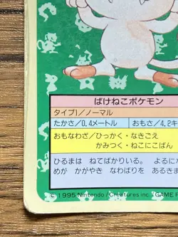 Pokemon Carddass Card Topsun No. 52 Meowth Pocket Monsters Blue Back - Image 5